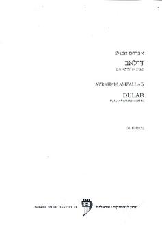 Eilam-Amzallag, Avraham: Dulab for oboe (flute) solo  